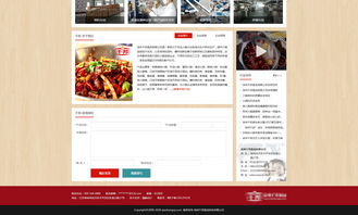 食品企業網站設計效果圖 打造美味與信賴的線上門戶