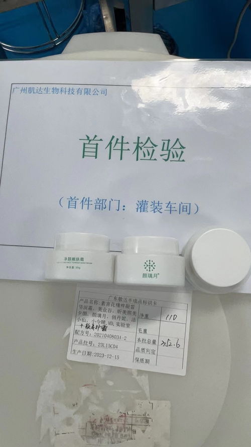 北海海城 化妝品護(hù)膚品加工源頭，專業(yè)生產(chǎn)制造助力品牌騰飛